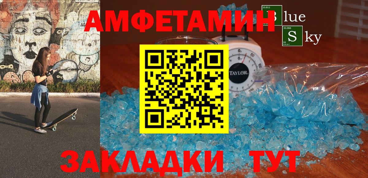 АМФ VHQ  Амфетамин  Миасс  Вход с VPN 