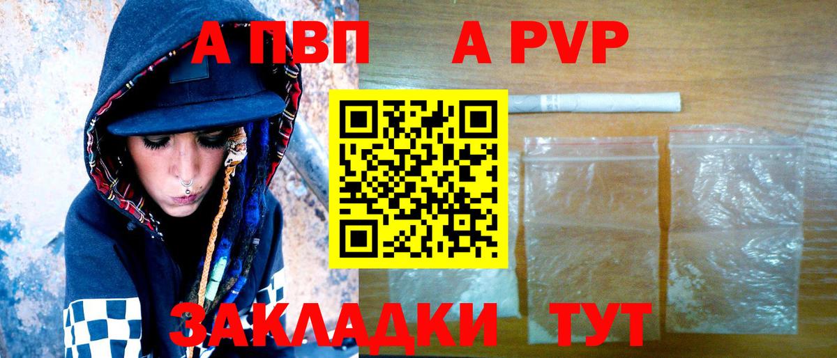 цены   Альфа ПВП мука  Миасс  Вход с VPN  APVP СК  A PVP кристаллы 