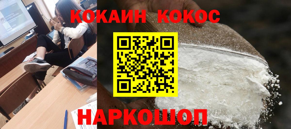 Cocaine Колумбийский Миасс
