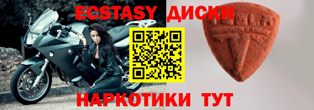 Ecstasy Punisher  мориарти формула  Вход с VPN  Миасс  Экстази круглые  Ecstasy 