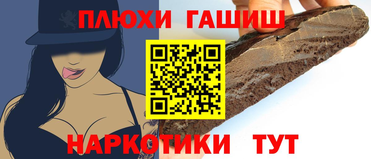 ГАШИШ гашик Миасс