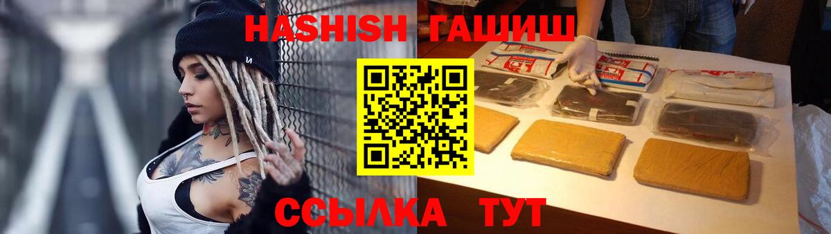 ГАШ hashish  купить наркоту  Гашиш  Миасс  Вход с VPN 