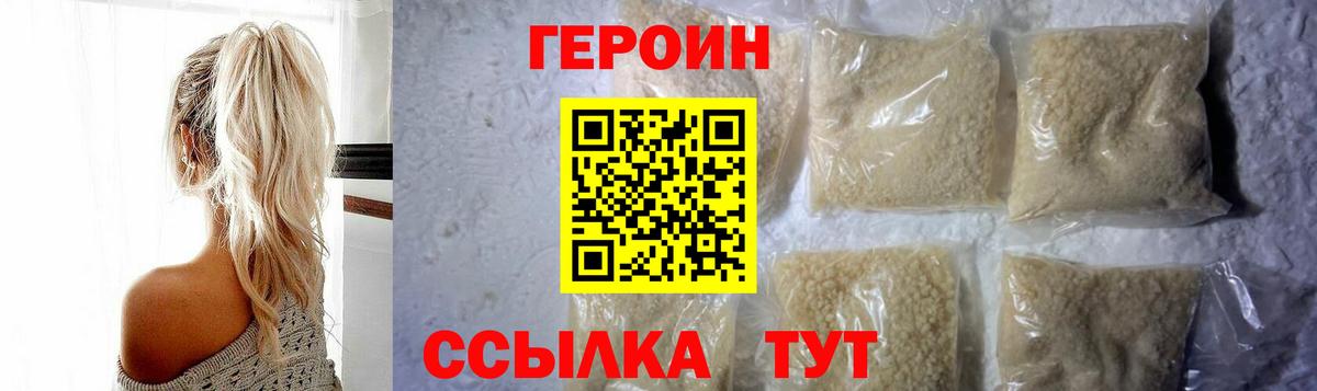 ГЕРОИН Афган Миасс