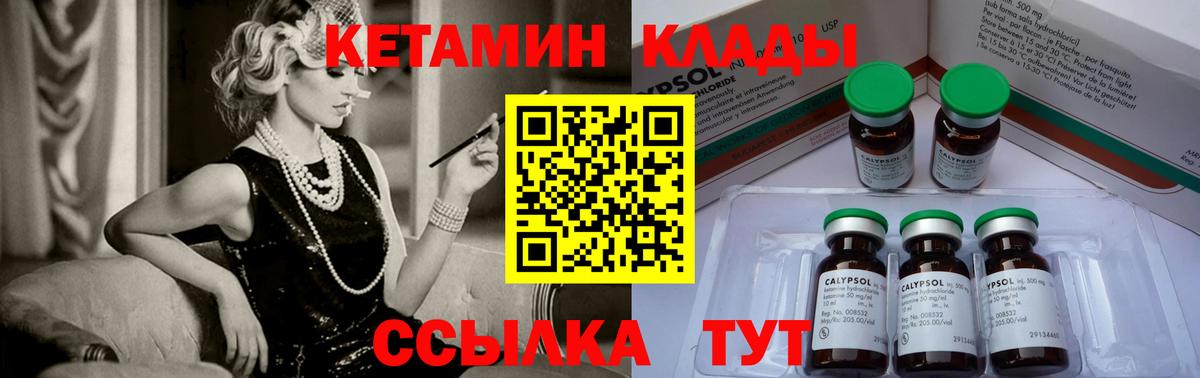 Кетамин ketamine  Вход с VPN  КЕТАМИН ketamine  Миасс 