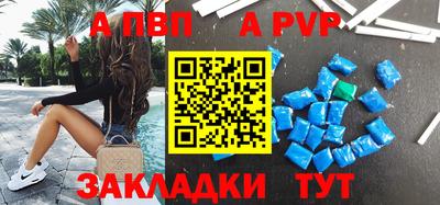 а пвп мука Заволжье