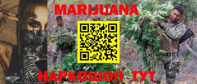 каннабис Жуковский