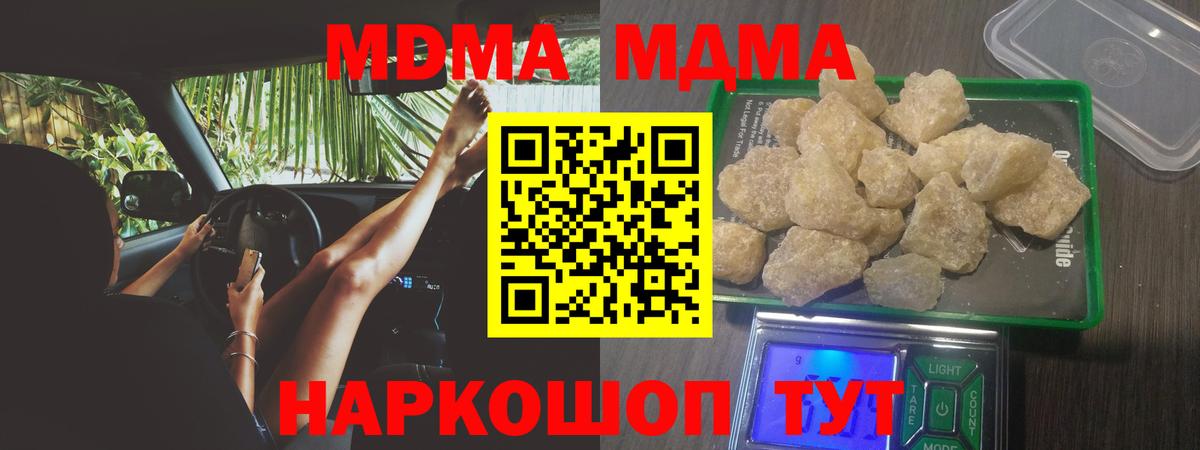 МДМА Molly Миасс