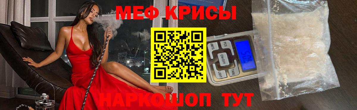 Миасс  магазин продажи   Вход с VPN  МЯУ-МЯУ мяу мяу  Мефедрон VHQ 