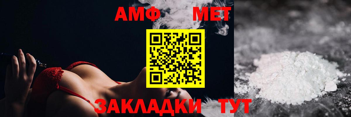 Метамфетамин пудра Миасс