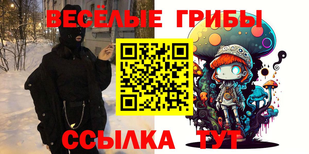Галлюциногенные грибы MAGIC MUSHROOMS  Галлюциногенные грибы Magic Shrooms  Вход с VPN  Миасс 