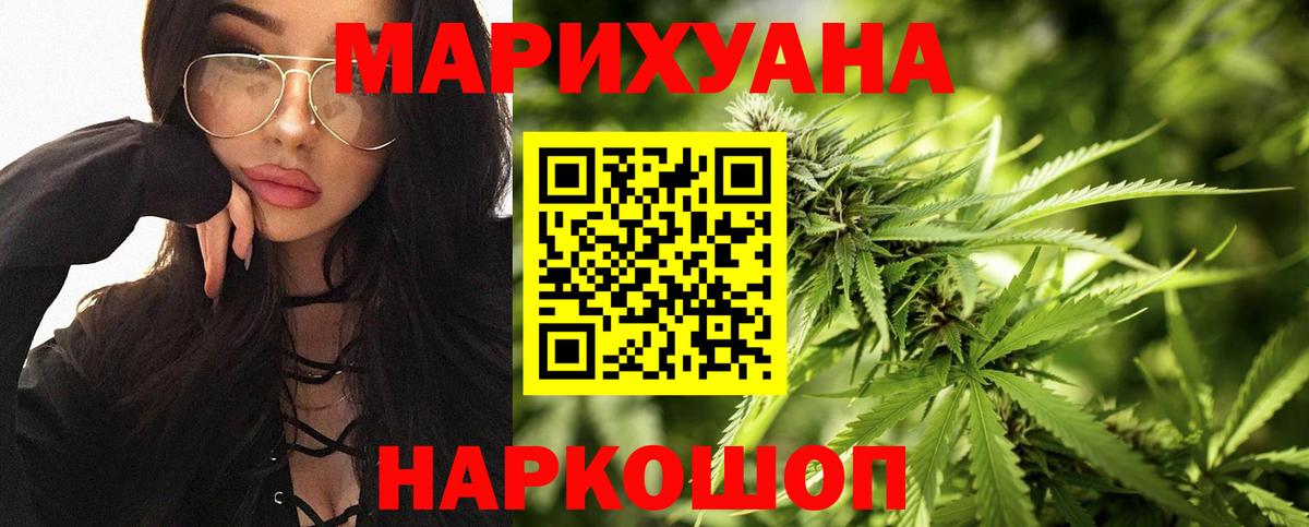 Бошки Шишки THC 21%  Вход с VPN  Бошки Шишки VHQ  Миасс  Шишки марихуана AK-47  Марихуана SATIVA & INDICA 